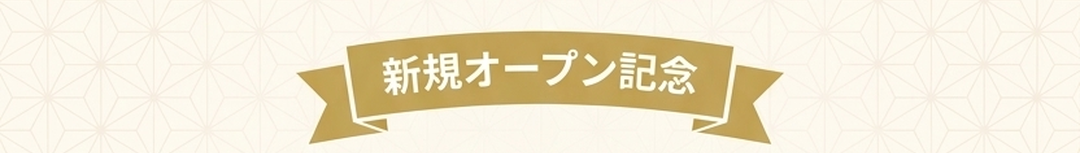 プレミアム相談会を予約する