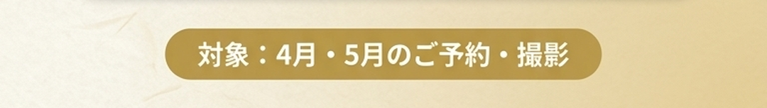 予約する